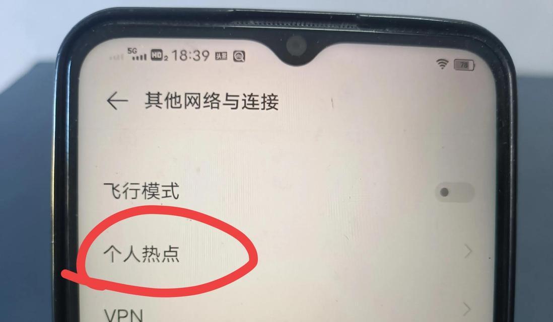 共享热点连接网络的步骤是什么？