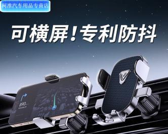 车通风口手机支架安装方法是什么？