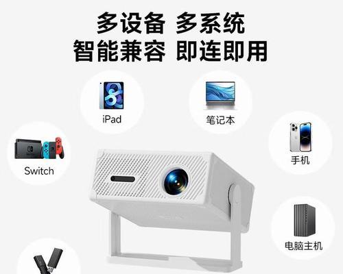 如何将投影仪与蓝牙音箱连接？连接过程中可能会遇到哪些问题？