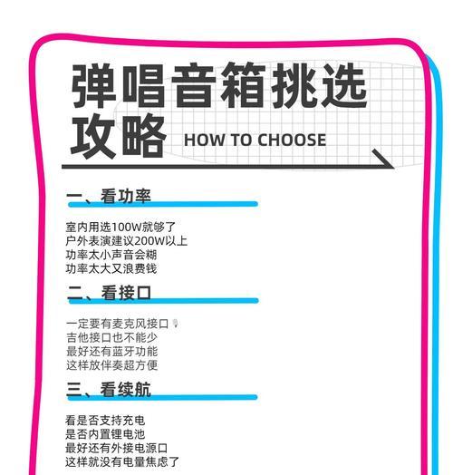 购买音箱挑选技巧是什么？