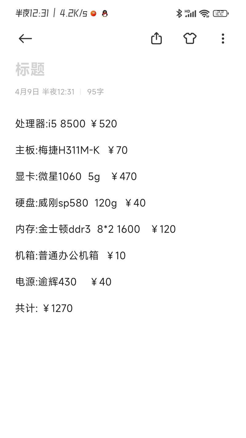 福顺接移动电源接法正确吗？操作步骤是什么？