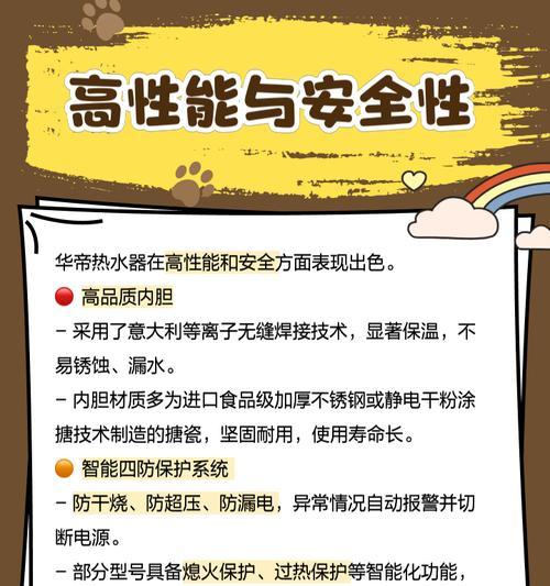 华帝热水器套餐怎么用？安装和操作步骤是什么？