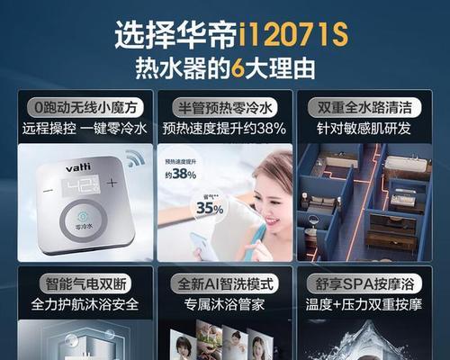 华帝热水器套餐怎么用？安装和操作步骤是什么？