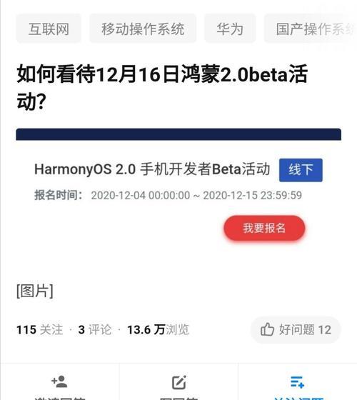华为mate60鸿蒙系统退回步骤是什么？
