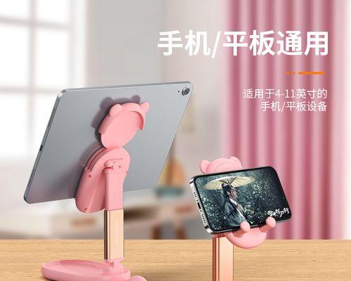 如何用粉色手机支架连接蓝牙拍照？