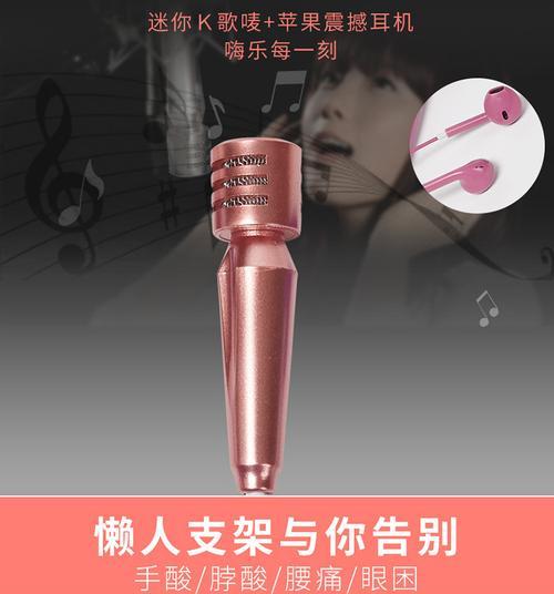 如何用粉色手机支架连接蓝牙拍照？