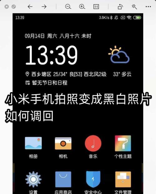 小米手机拍照如何屏幕共享？具体操作步骤是什么？