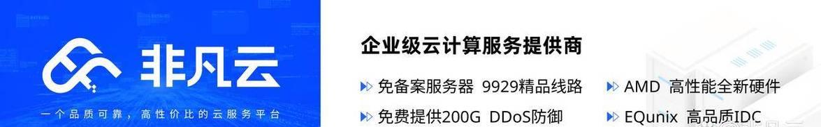 杭州云服务器提供商有哪些？如何选择适合的云服务器？