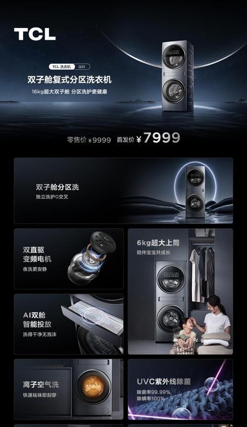tcl洗衣机-l故障的常见原因是什么？