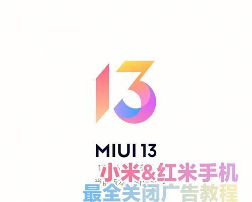 小米手机图标不圆润怎么调整？有哪些方法可以实现？