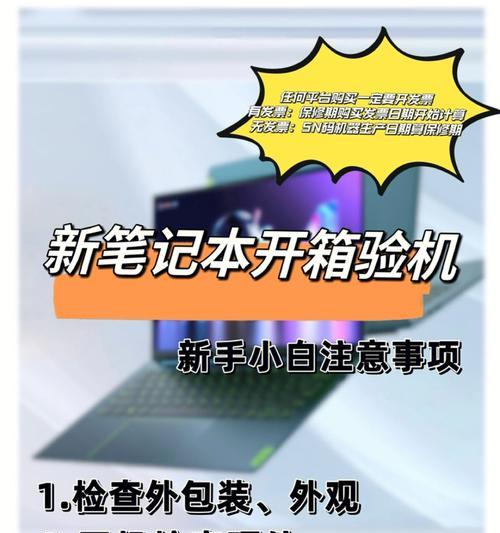 荣耀电脑验机流程有哪些步骤？