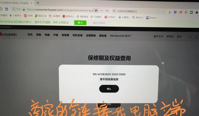 荣耀电脑验机流程有哪些步骤？