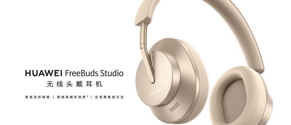 霆骁华为耳机的性能如何？用户评价怎么样？