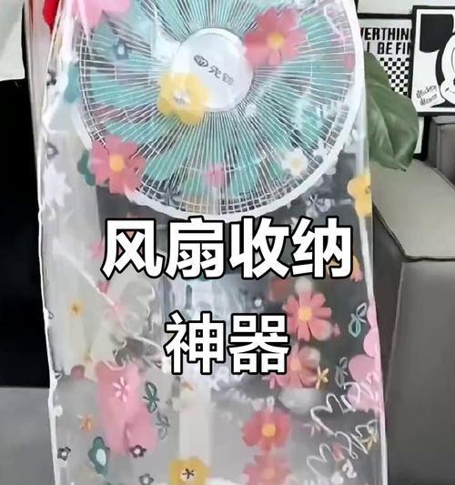 风扇保护罩安装步骤是什么？