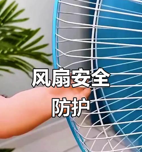风扇保护罩安装步骤是什么？