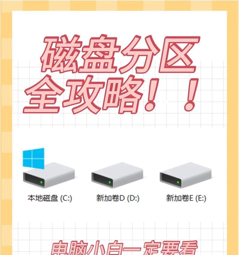 笔记本电脑如何屏蔽硬盘？屏蔽硬盘的设置步骤是什么？