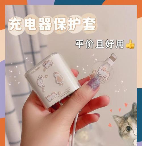 充电器套快速安装的方法是什么？