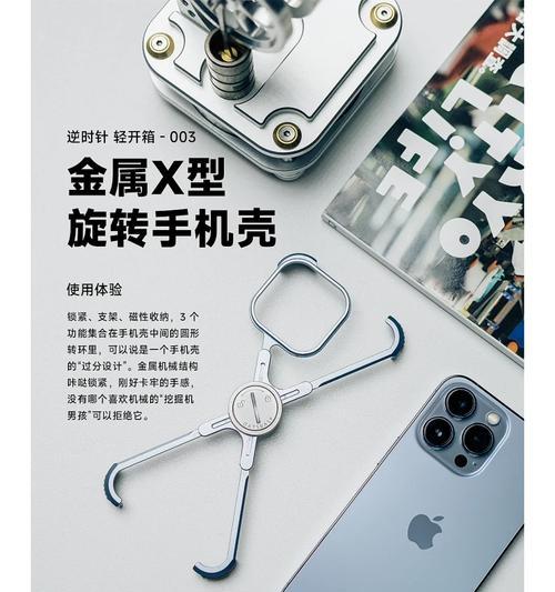 旋转贴手机壳的正确贴法是什么？操作中应注意什么？