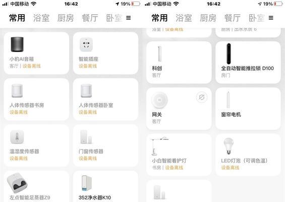 绿米设备如何切换连接网关？操作步骤是什么？