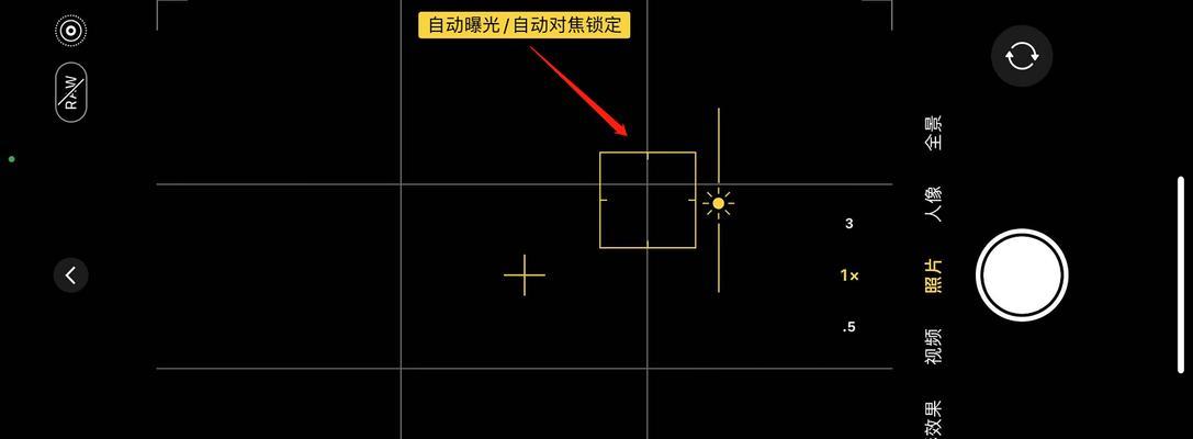 苹果手机对焦框如何对焦？对焦位置有何讲究？