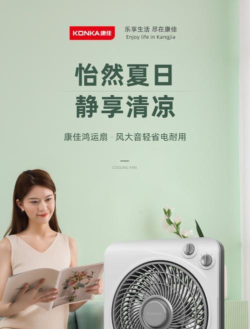 康佳电风扇的型号名称是什么？