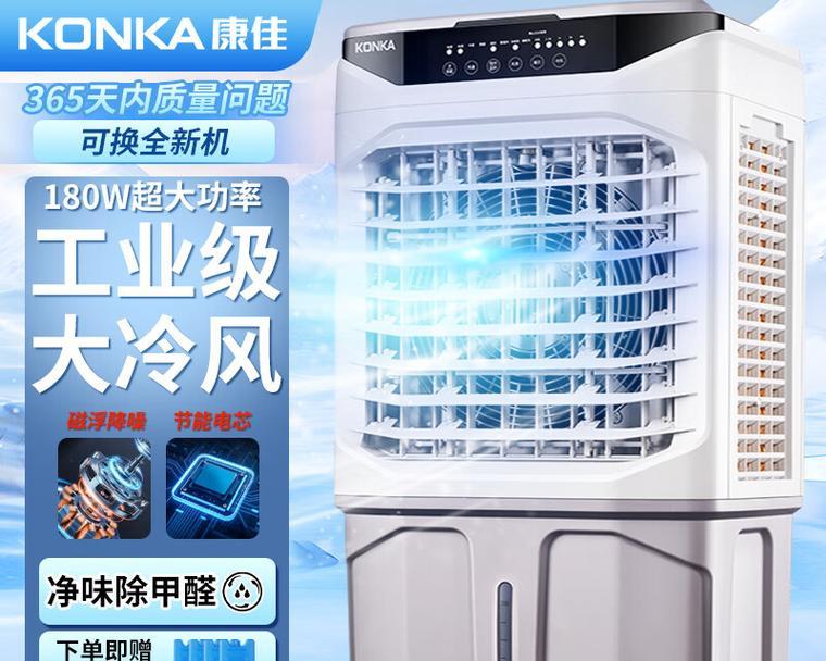 康佳电风扇的型号名称是什么？