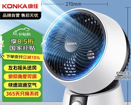 康佳电风扇的型号名称是什么？