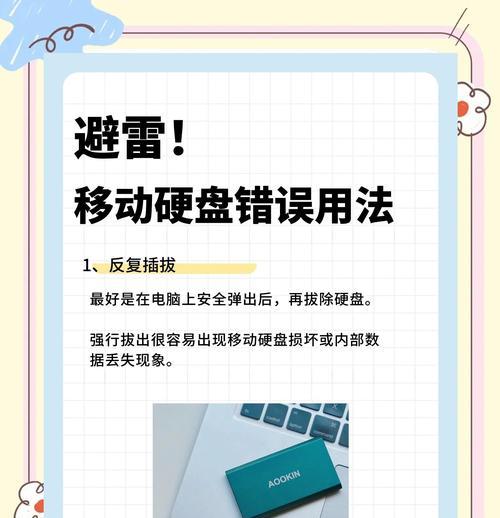 移动硬盘无法识别的解决方法是什么？