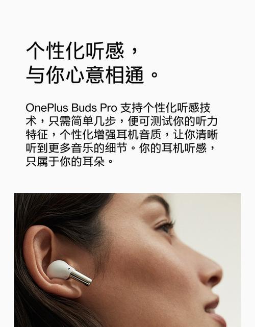 一加手机蓝牙耳机调整方法是什么？