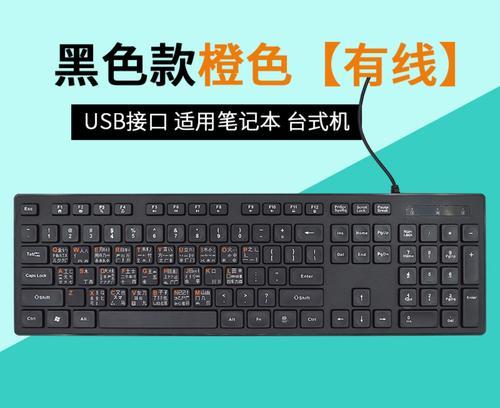 笔记本电脑键盘线中间插口如何使用？