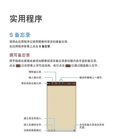 三星老款手机录音机使用方法及常见问题？
