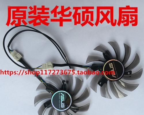华硕电脑显卡风扇启动方法是什么？如何调整风扇速度？