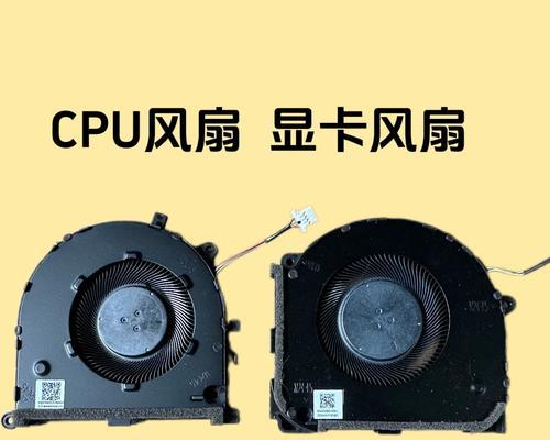 华硕电脑显卡风扇启动方法是什么？如何调整风扇速度？