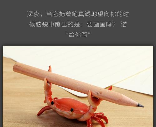 螃蟹支架平板使用方法视频教程？