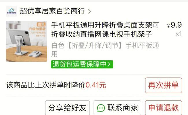 螃蟹支架平板使用方法视频教程？