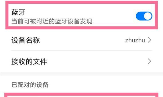 沃超蓝牙耳机怎么连接手机？需要哪些步骤？