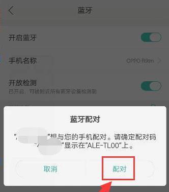 沃超蓝牙耳机怎么连接手机？需要哪些步骤？