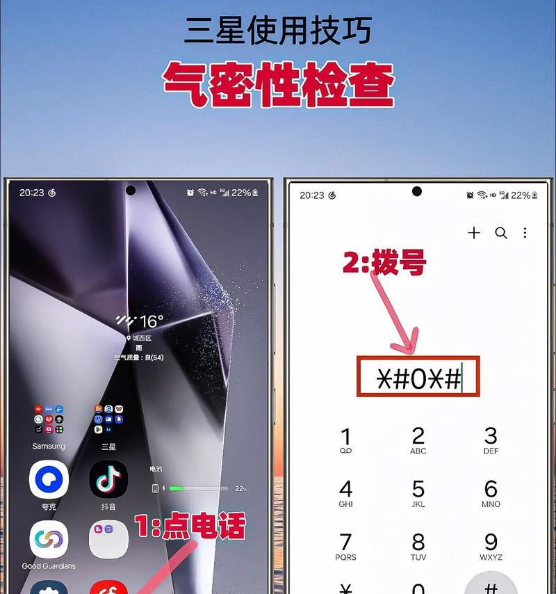 三星手机为何无法下载抖音？