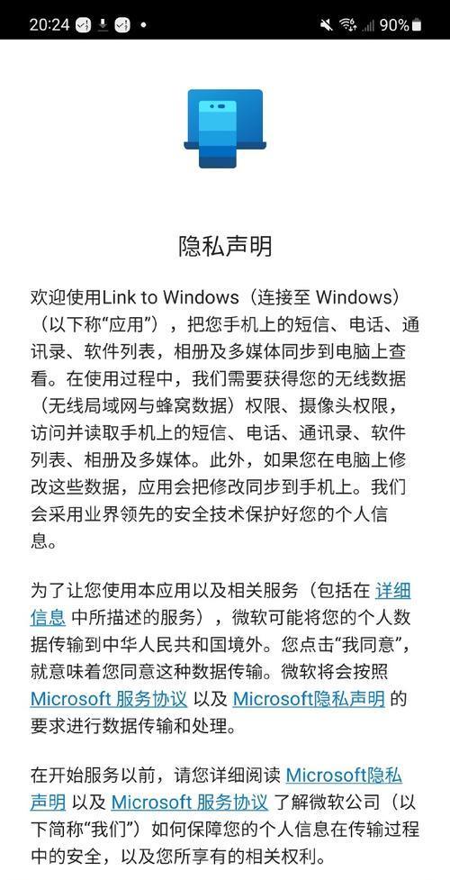 三星手机资料拷贝到新手机的步骤是什么？遇到问题如何解决？
