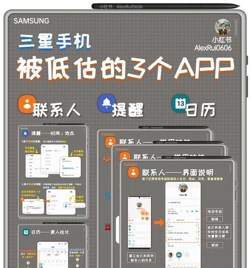 三星手机资料拷贝到新手机的步骤是什么？遇到问题如何解决？