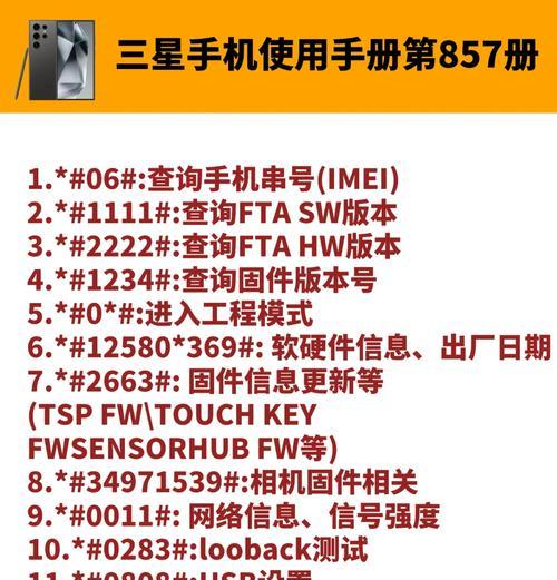 三星老手机操作指南是什么？常用功能如何使用？