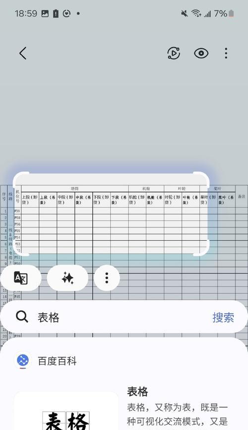 三星老手机操作指南是什么？常用功能如何使用？
