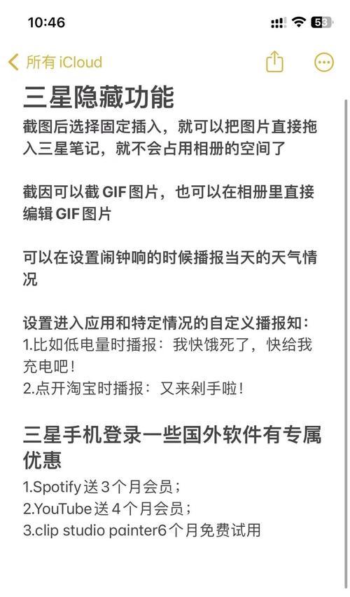 三星老手机操作指南是什么？常用功能如何使用？