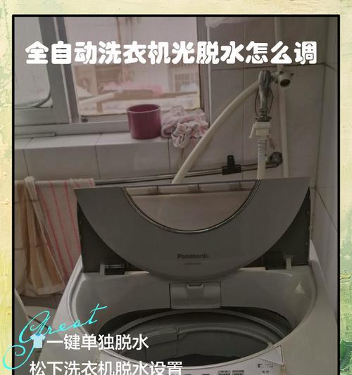洗衣机复位键的作用是什么？如何正确使用？