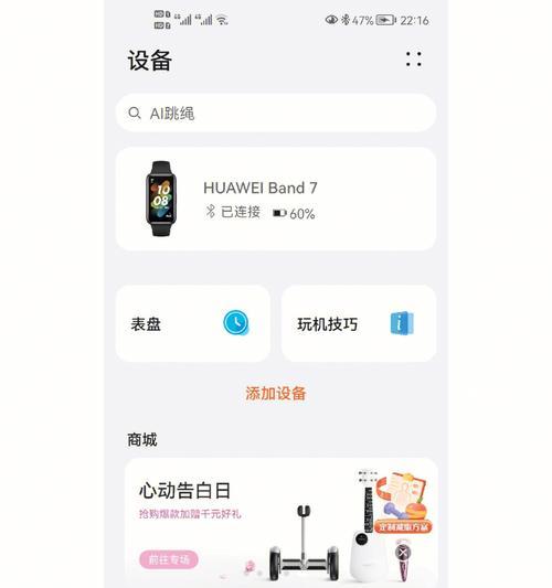 华为智能手环自定义壁纸如何更换？