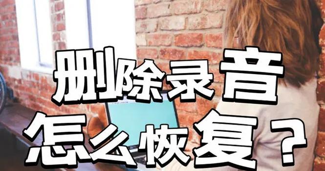 台式电脑搬动后无声音？如何快速恢复音效？