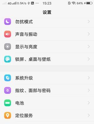 vivo手机如何进行面部遮挡P图？操作步骤是什么？