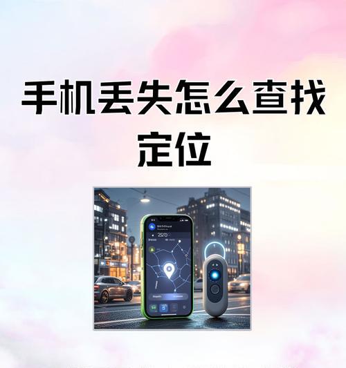 华为耳机丢失如何定位查找？