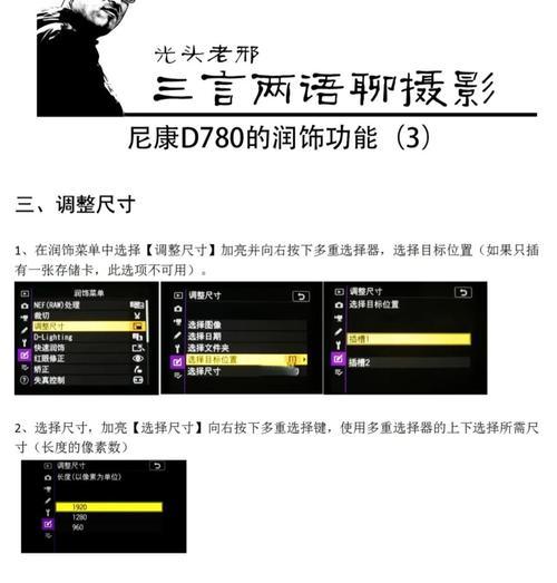 相机镜头圈调整步骤是什么？遇到问题怎么办？