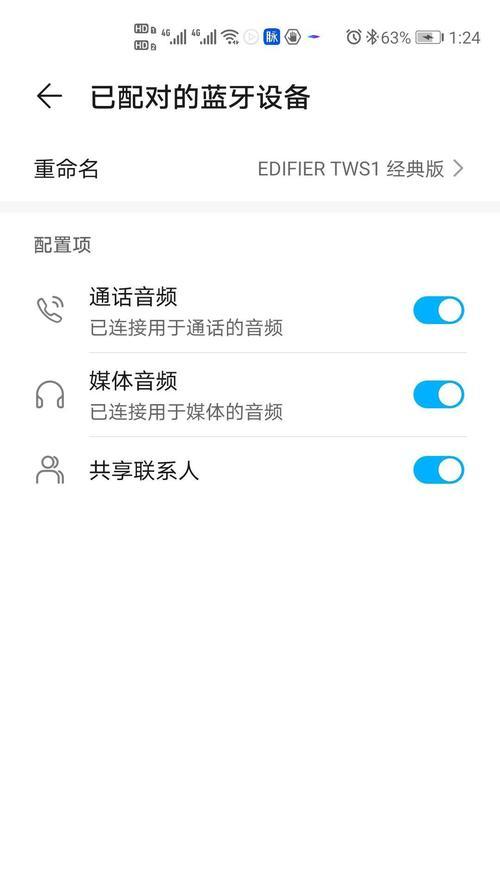 蓝牙耳机自动放歌功能如何开通？